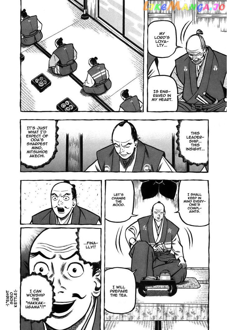 Hyougemono - Manga chapter 6 - page 14