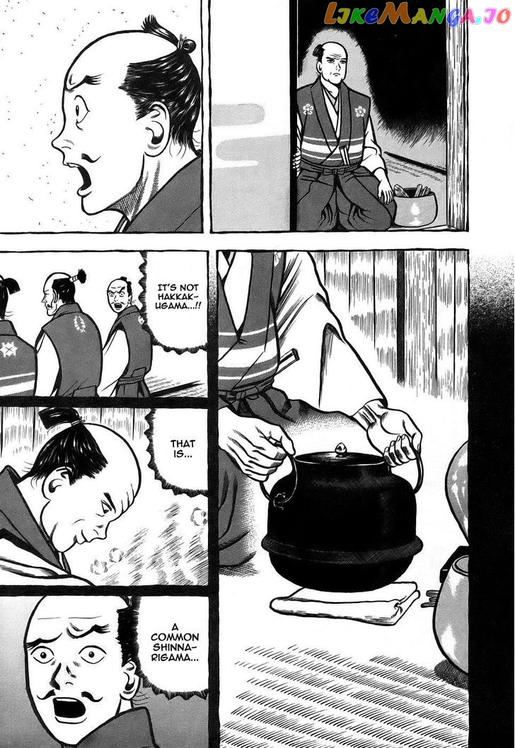 Hyougemono - Manga chapter 6 - page 17
