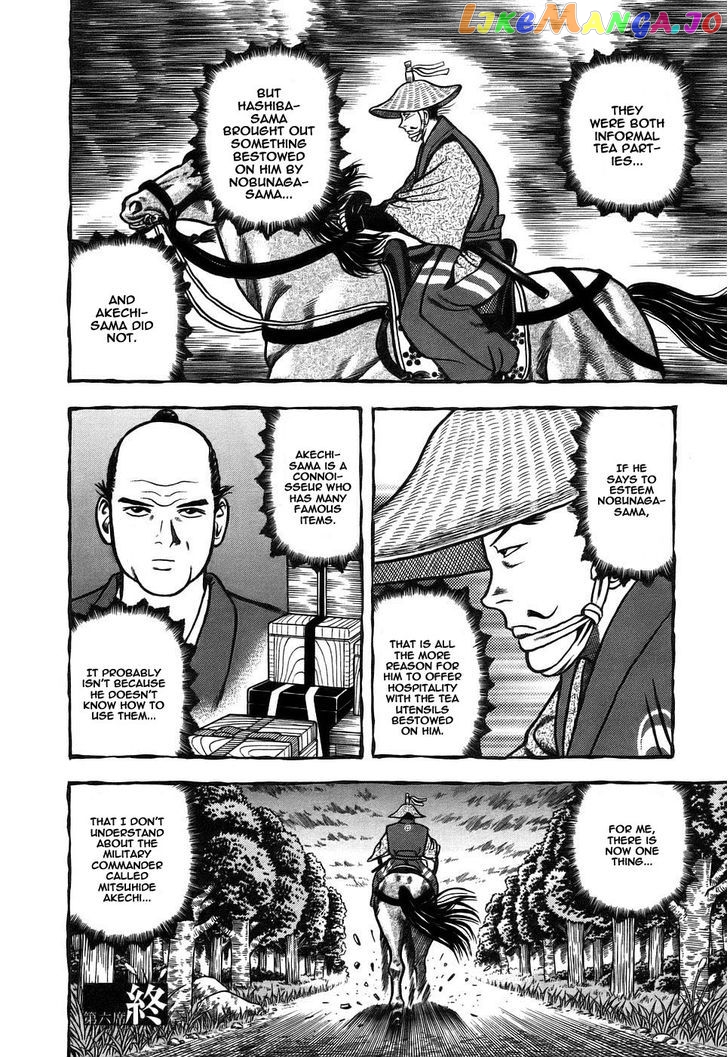 Hyougemono - Manga chapter 6 - page 20