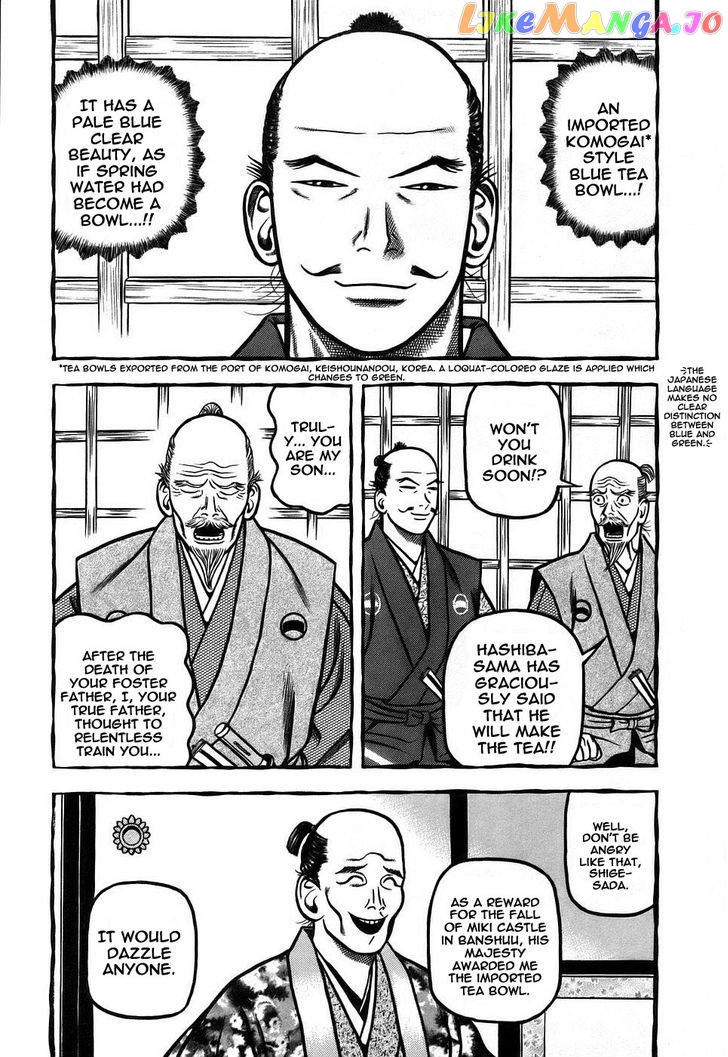 Hyougemono - Manga chapter 6 - page 3