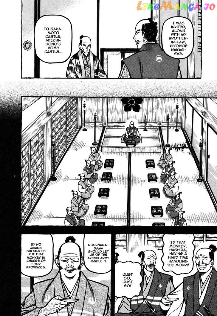 Hyougemono - Manga chapter 6 - page 6