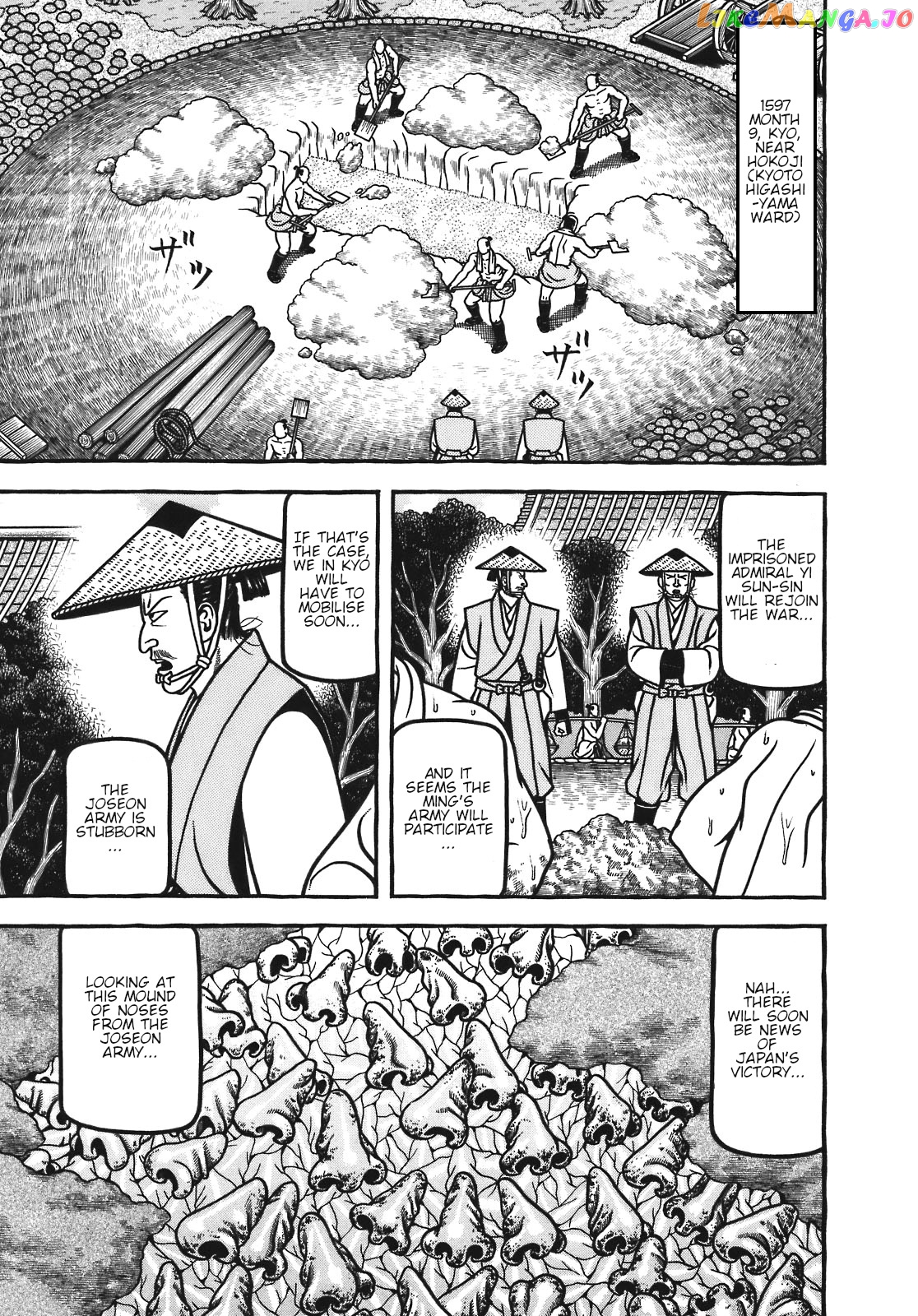 Hyougemono - Manga chapter 125 - page 1