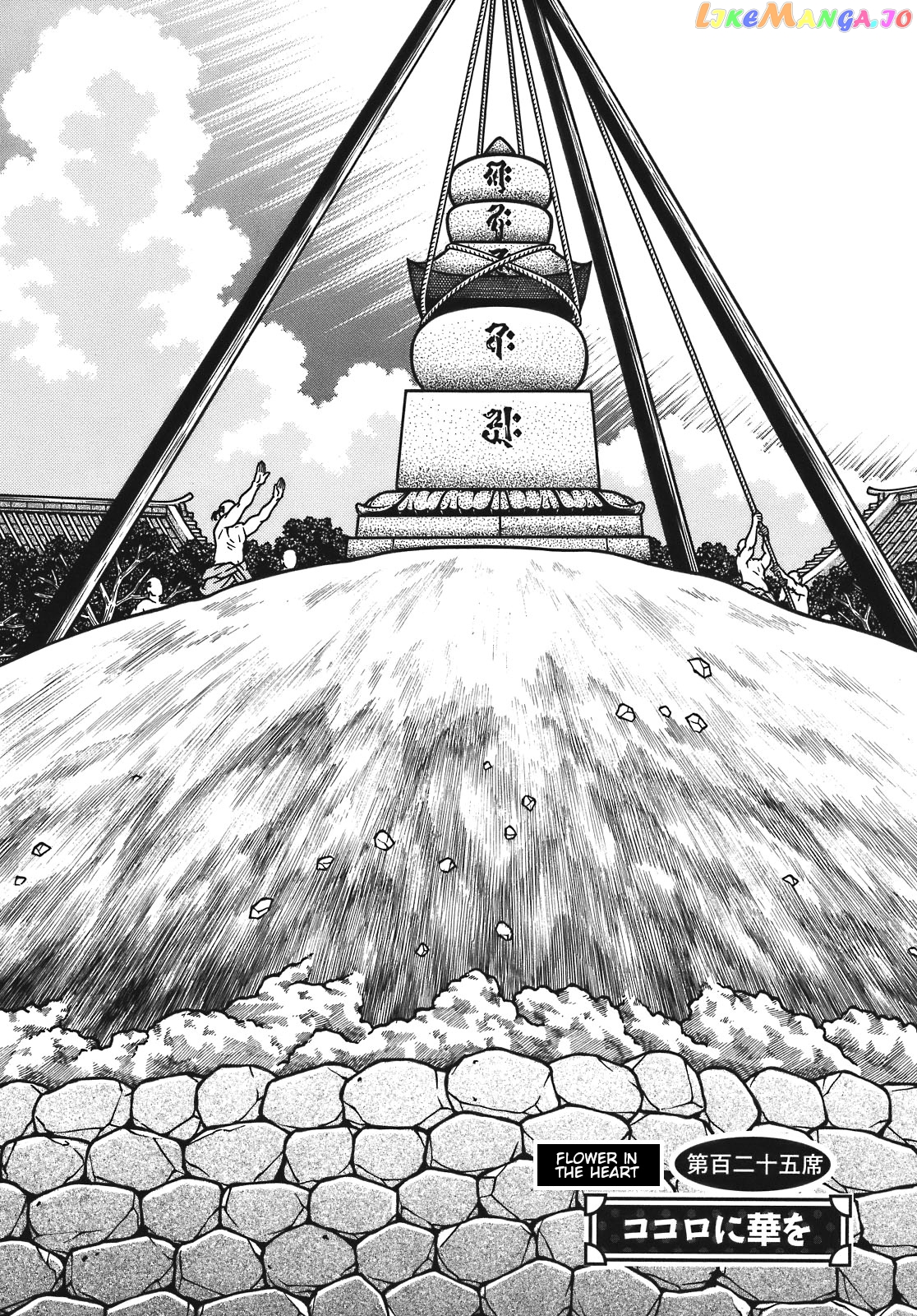 Hyougemono - Manga chapter 125 - page 2