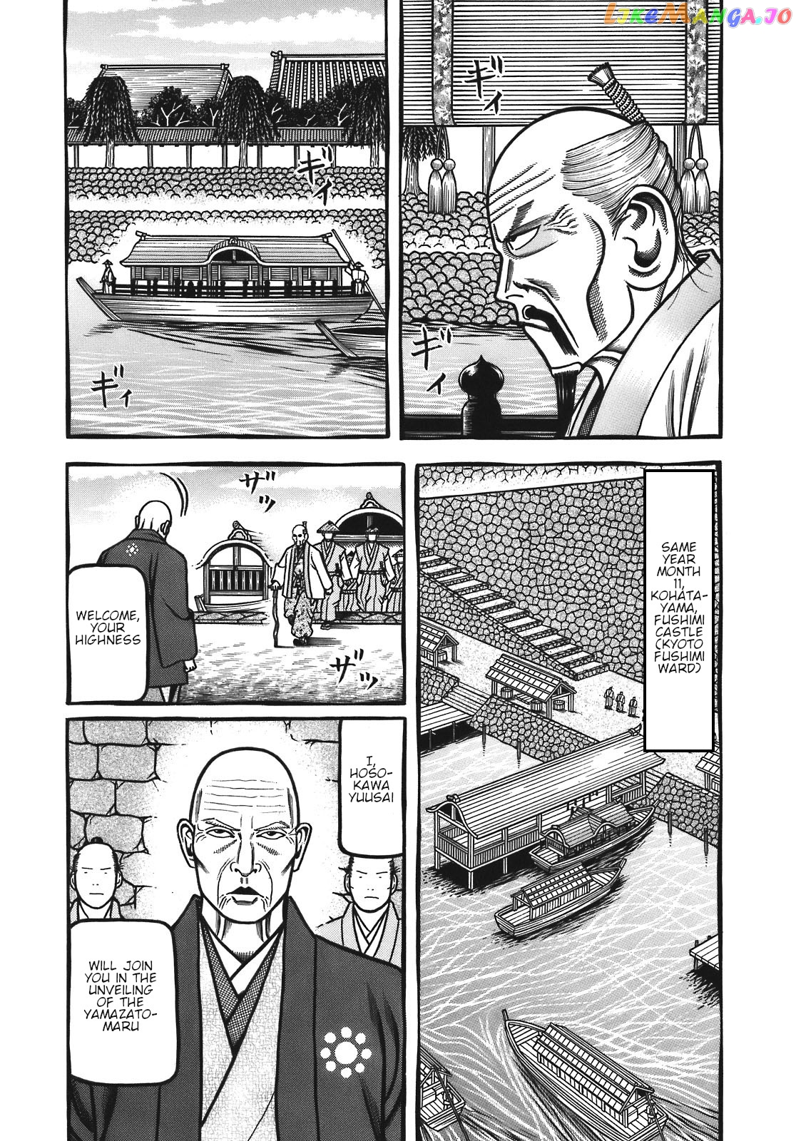 Hyougemono - Manga chapter 125 - page 3