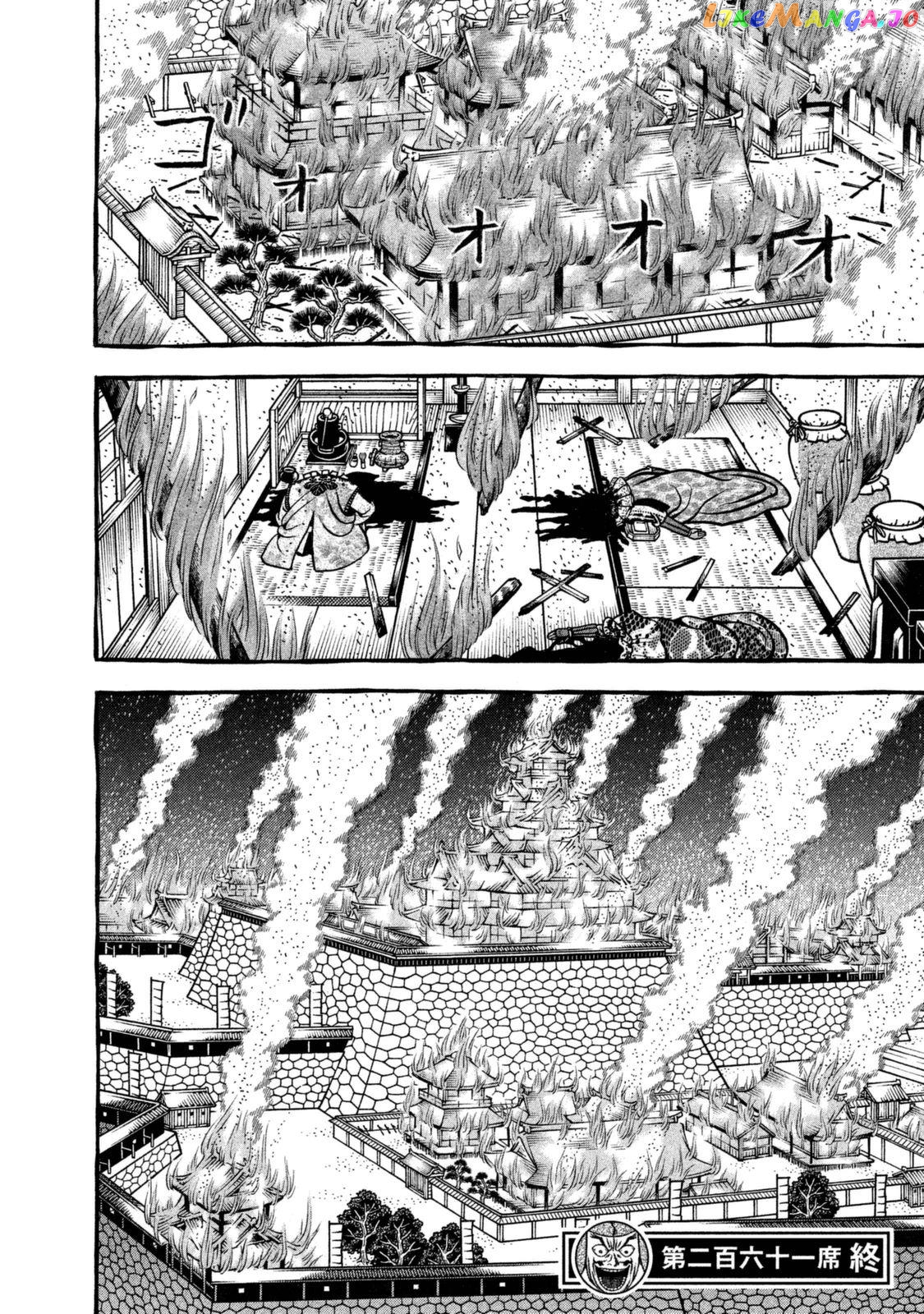 Hyougemono - Manga chapter 261 - page 20