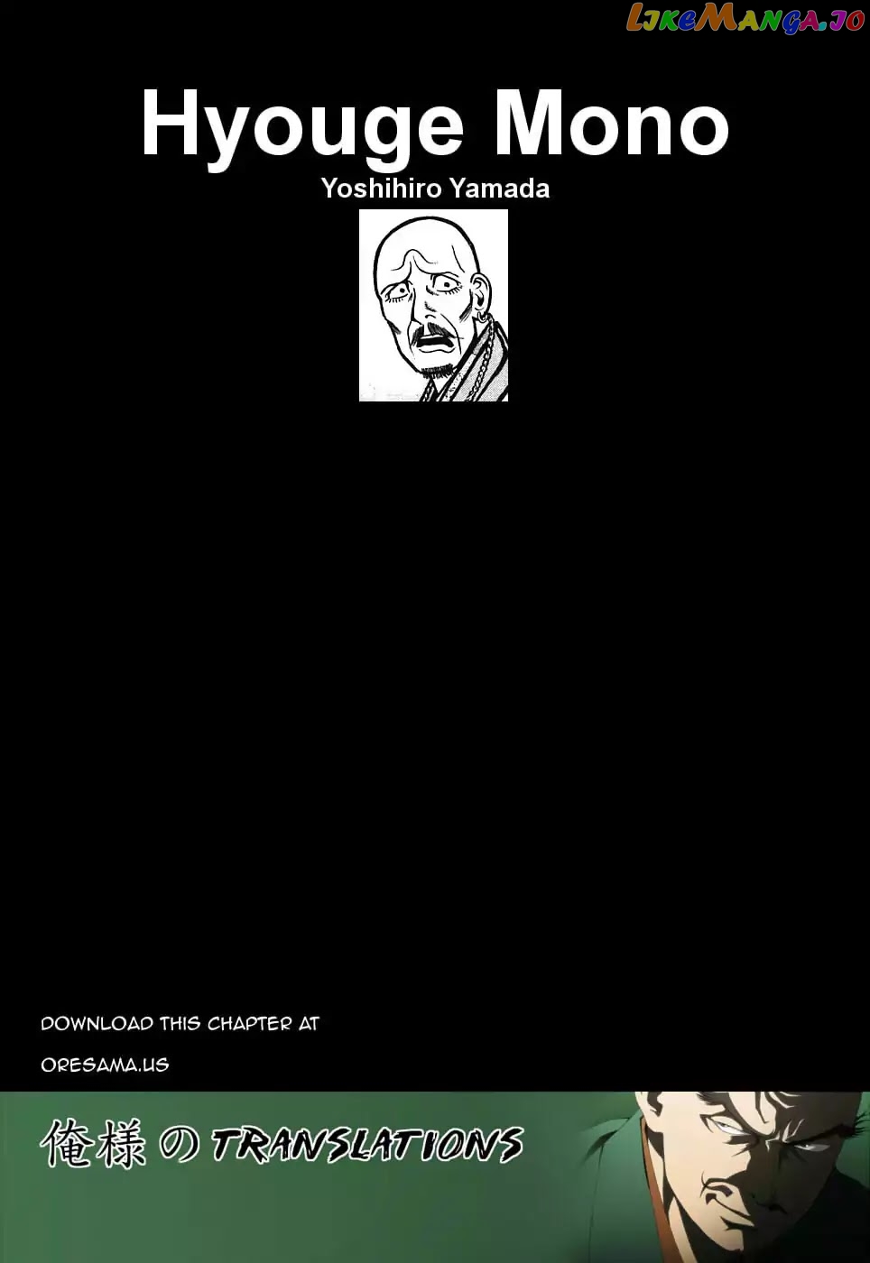 Hyougemono - Manga chapter 96 - page 21