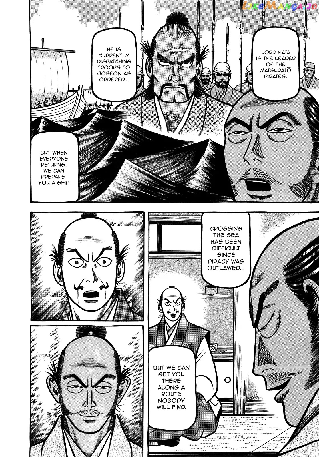 Hyougemono - Manga chapter 96 - page 8