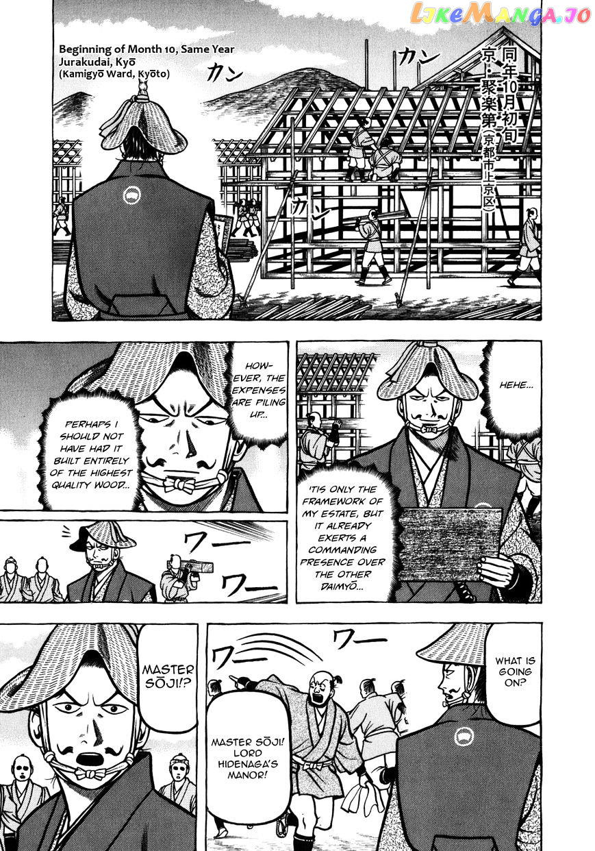 Hyougemono - Manga chapter 45 - page 11
