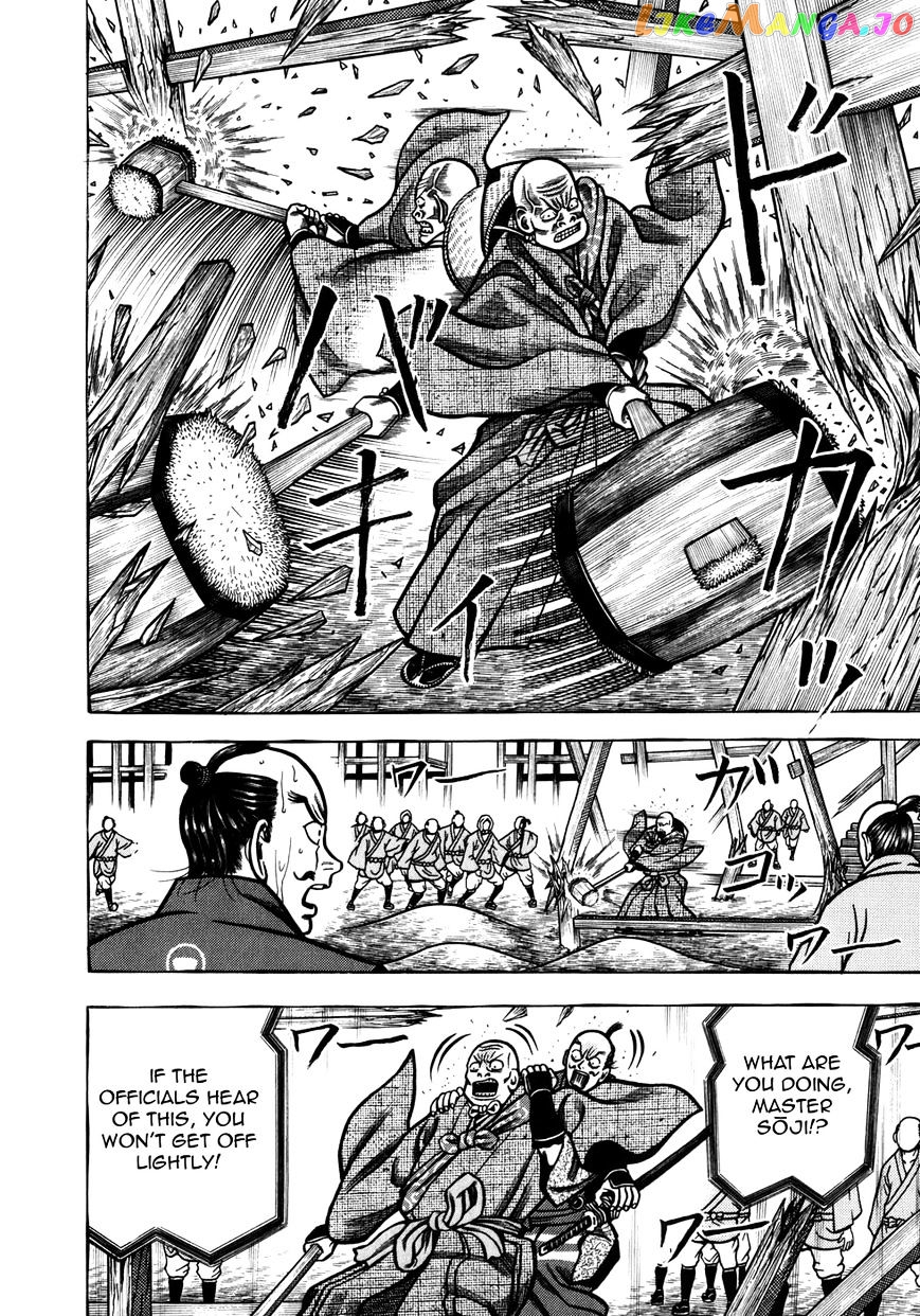 Hyougemono - Manga chapter 45 - page 12