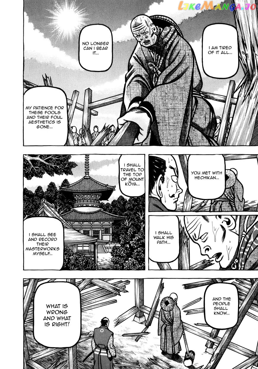 Hyougemono - Manga chapter 45 - page 14