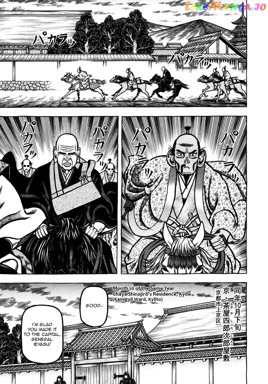 Hyougemono - Manga chapter 45 - page 17