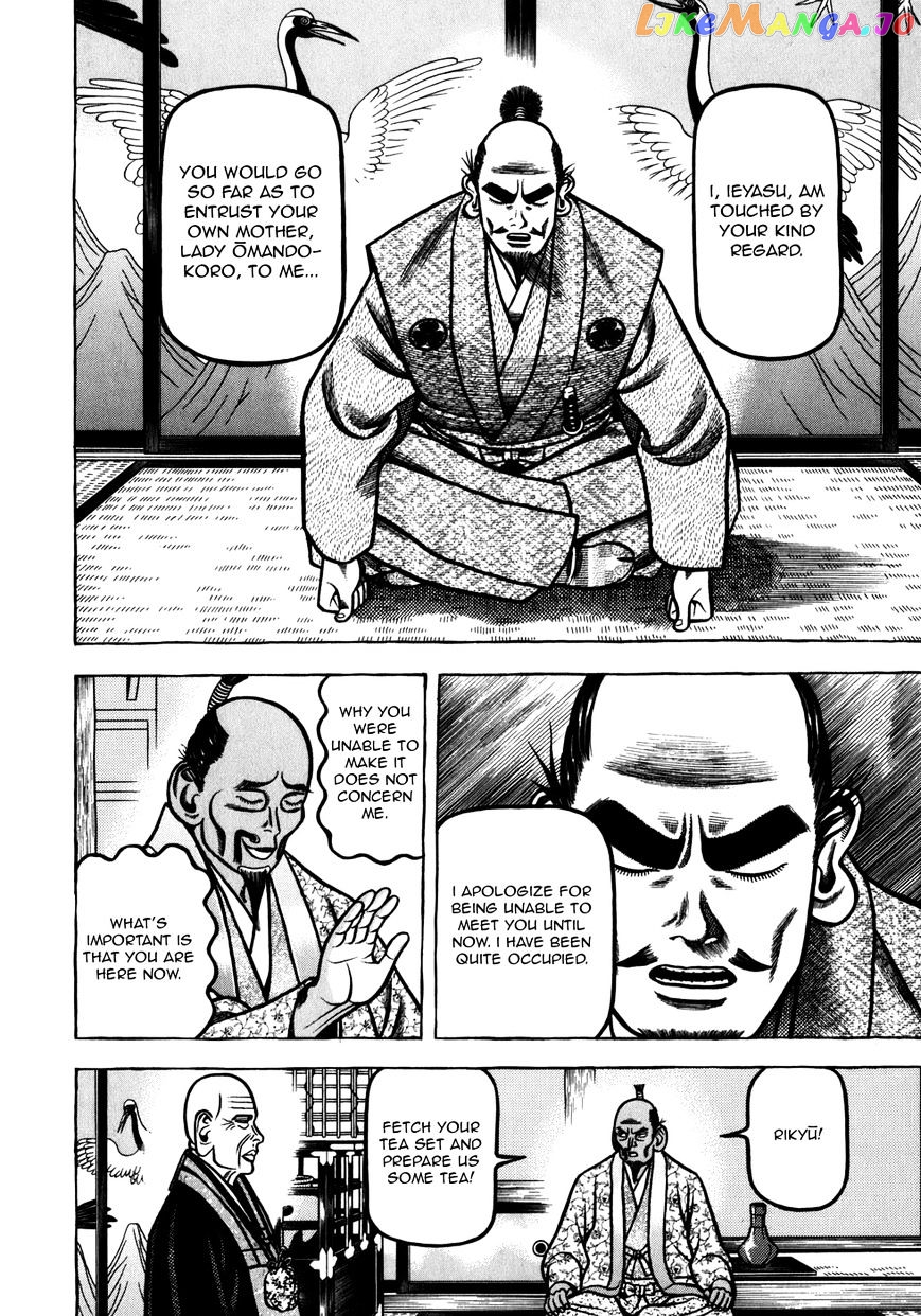 Hyougemono - Manga chapter 45 - page 18