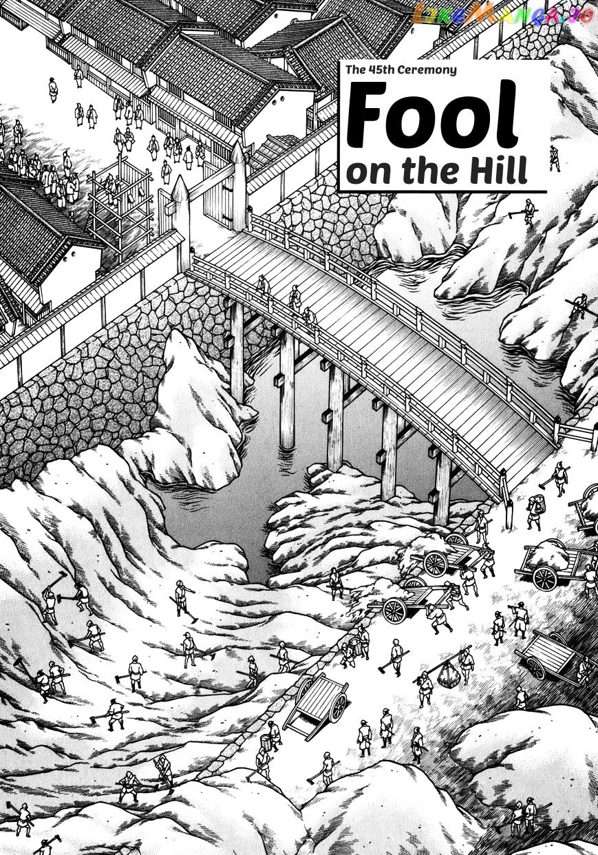 Hyougemono - Manga chapter 45 - page 2