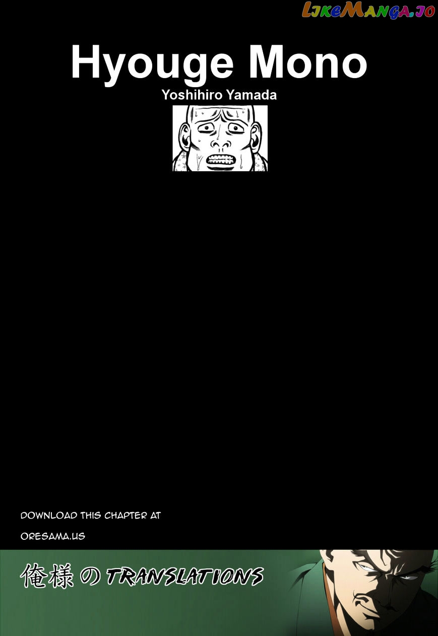 Hyougemono - Manga chapter 45 - page 21