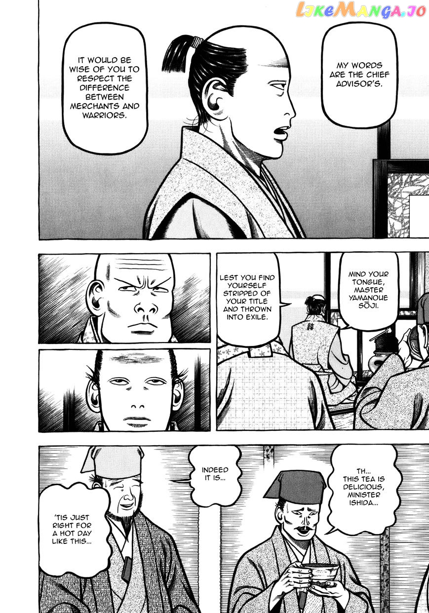 Hyougemono - Manga chapter 45 - page 4