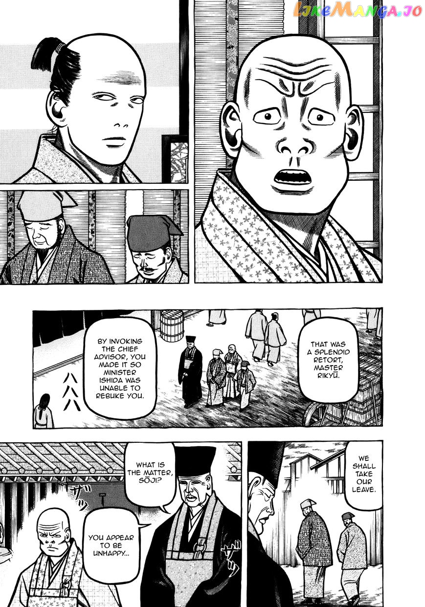 Hyougemono - Manga chapter 45 - page 7