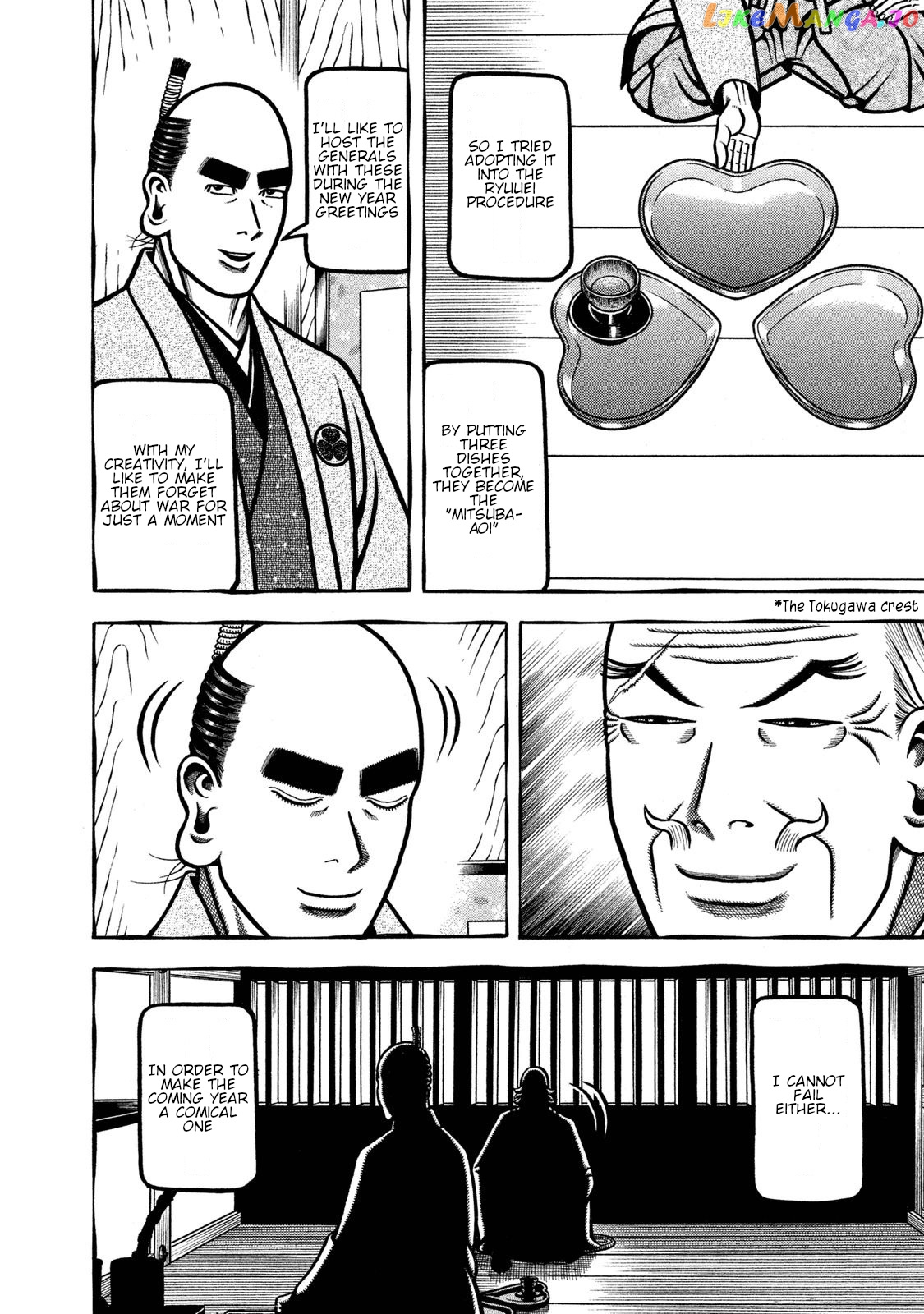 Hyougemono - Manga chapter 236 - page 14