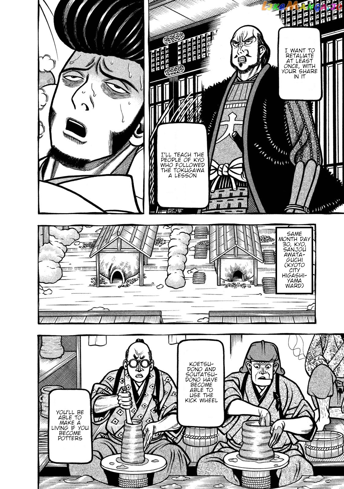 Hyougemono - Manga chapter 236 - page 18