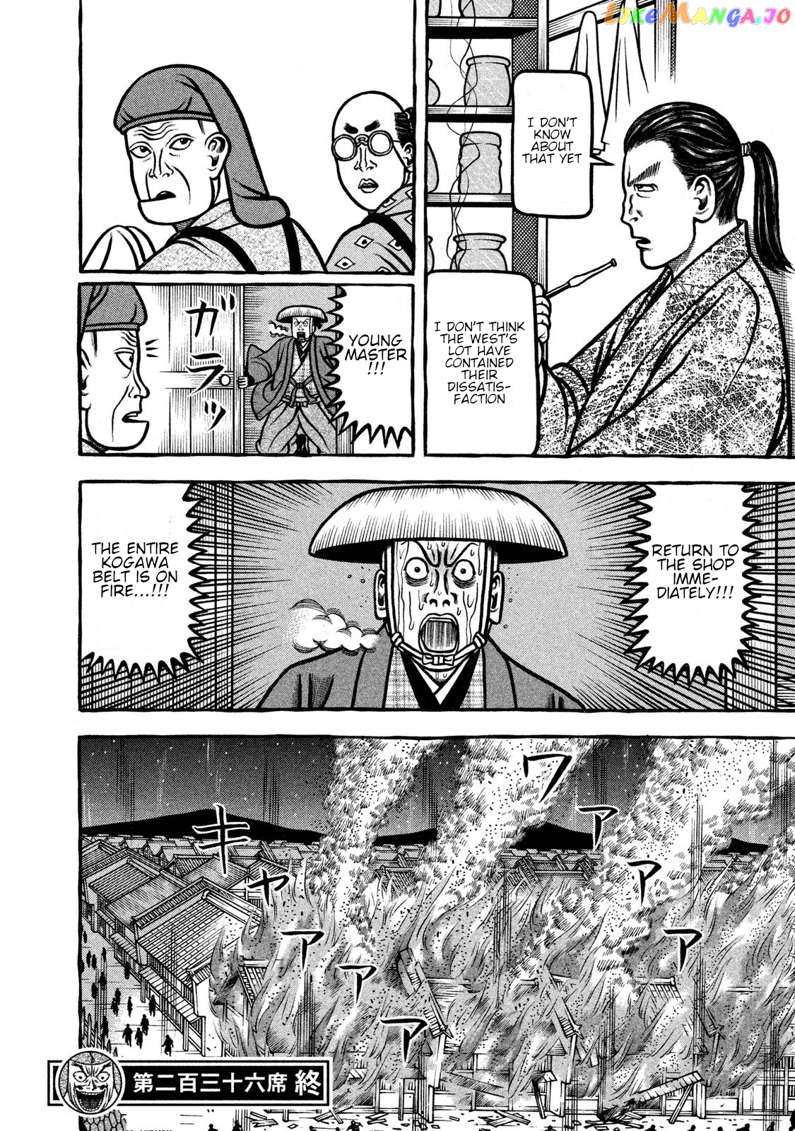 Hyougemono - Manga chapter 236 - page 20