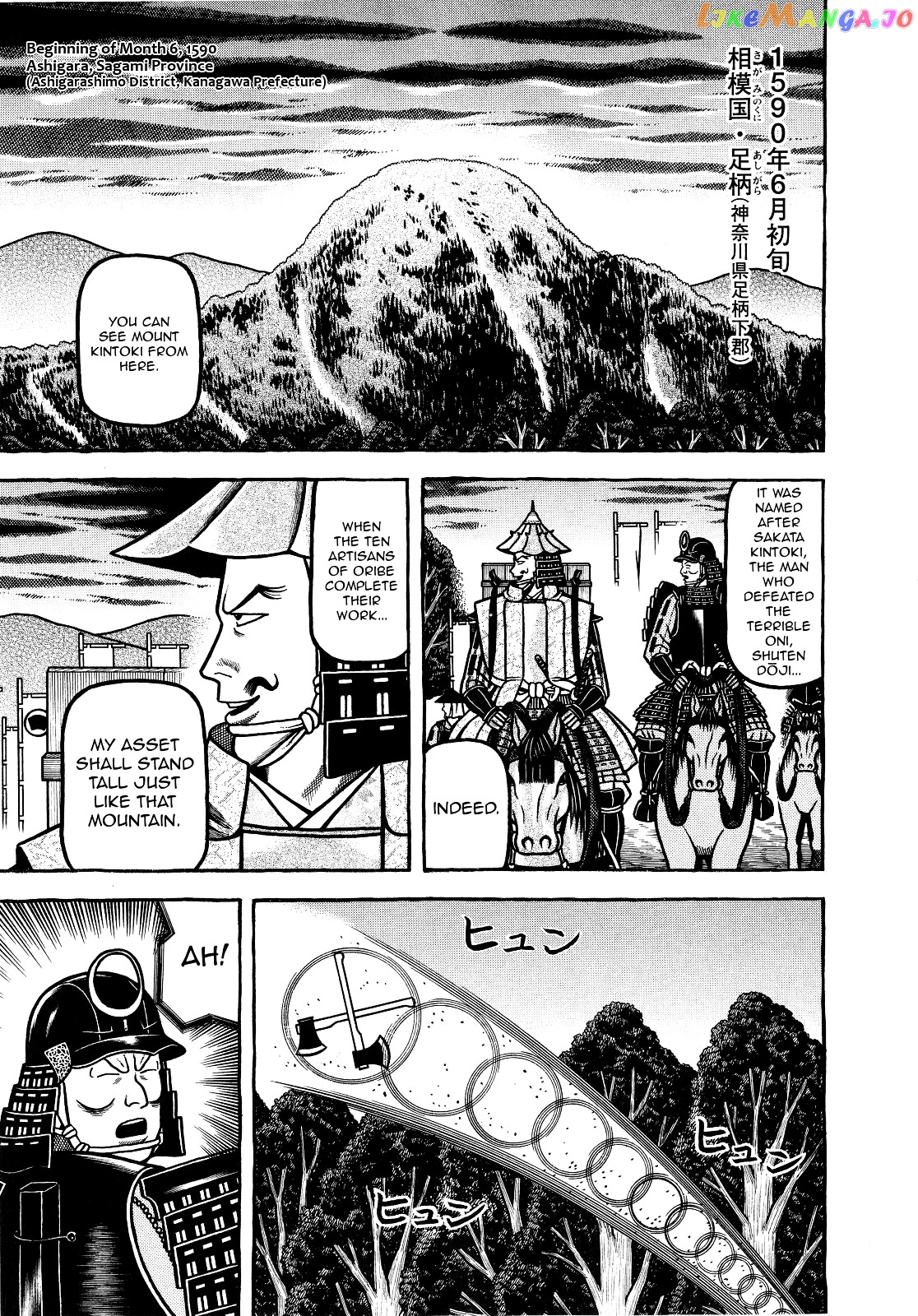 Hyougemono - Manga chapter 71 - page 1