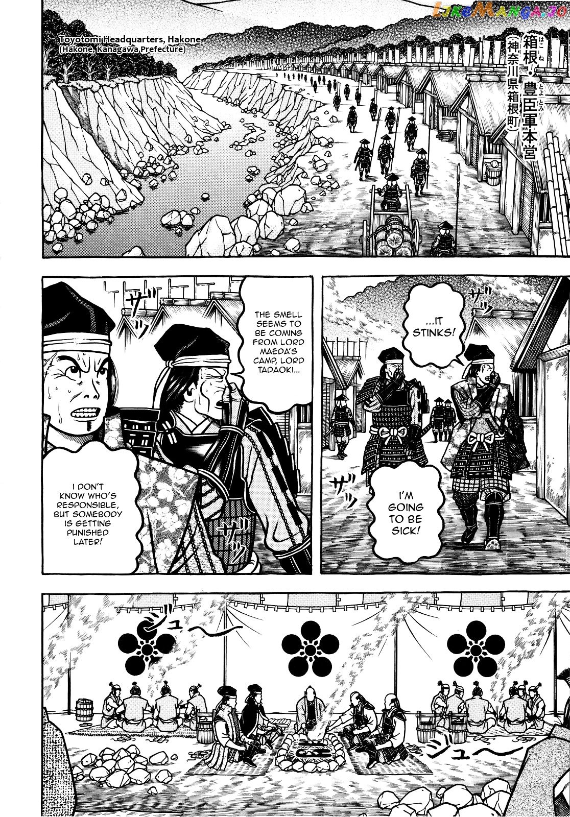 Hyougemono - Manga chapter 71 - page 14