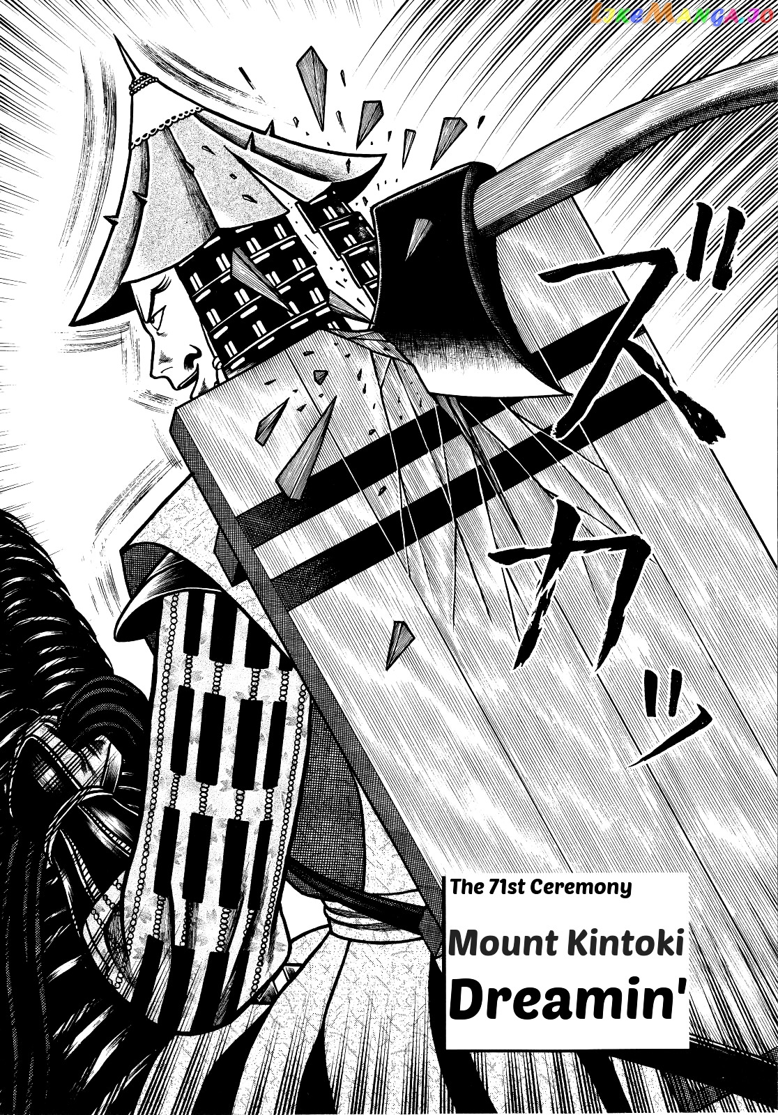 Hyougemono - Manga chapter 71 - page 2