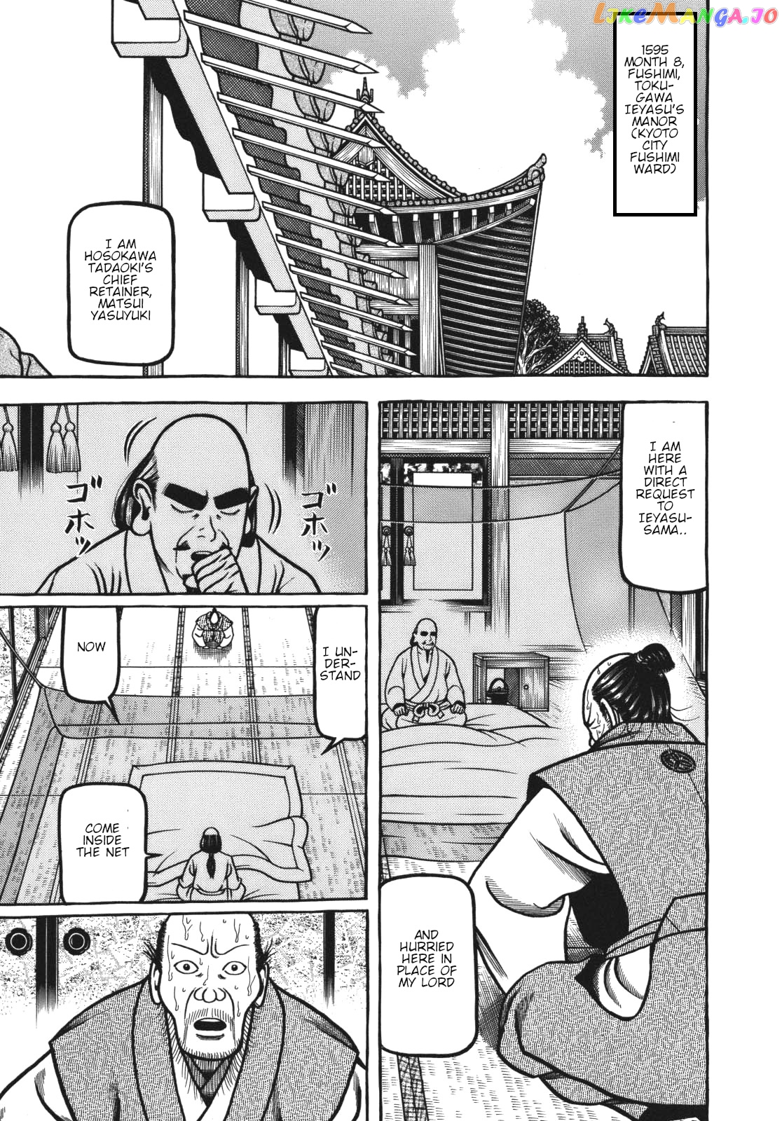Hyougemono - Manga chapter 112 - page 1