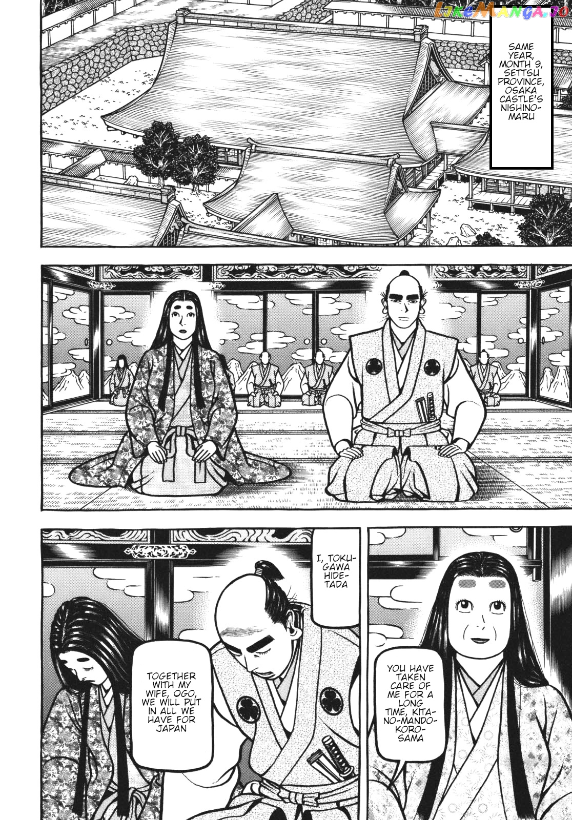 Hyougemono - Manga chapter 112 - page 12