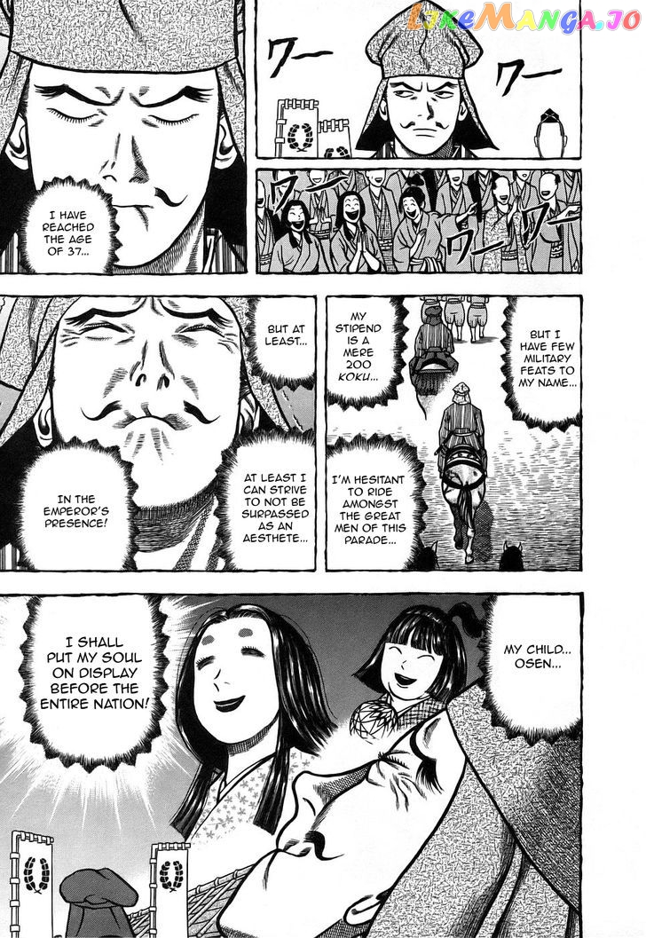 Hyougemono - Manga chapter 7 - page 11