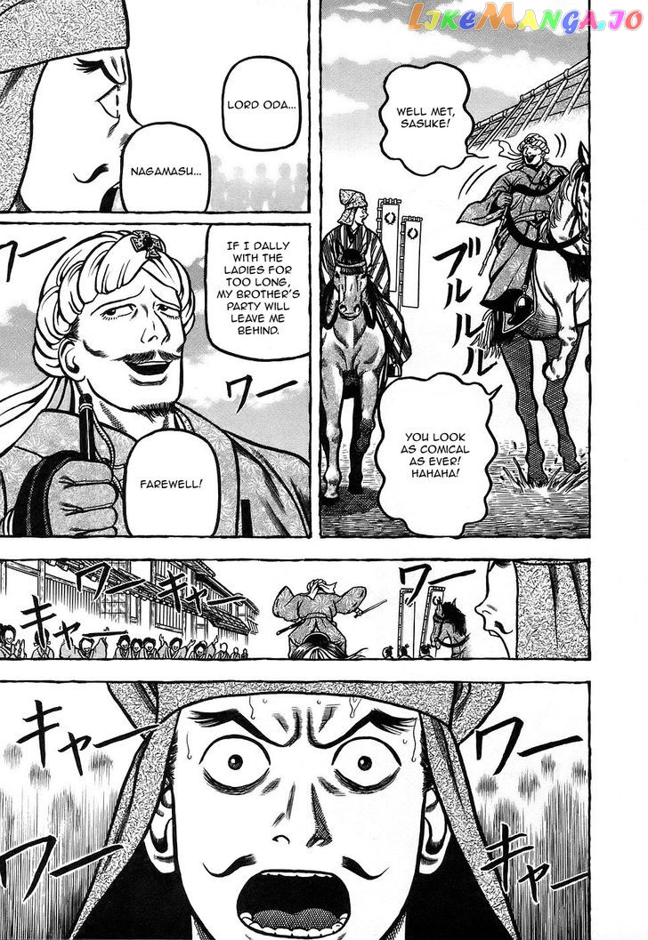 Hyougemono - Manga chapter 7 - page 13