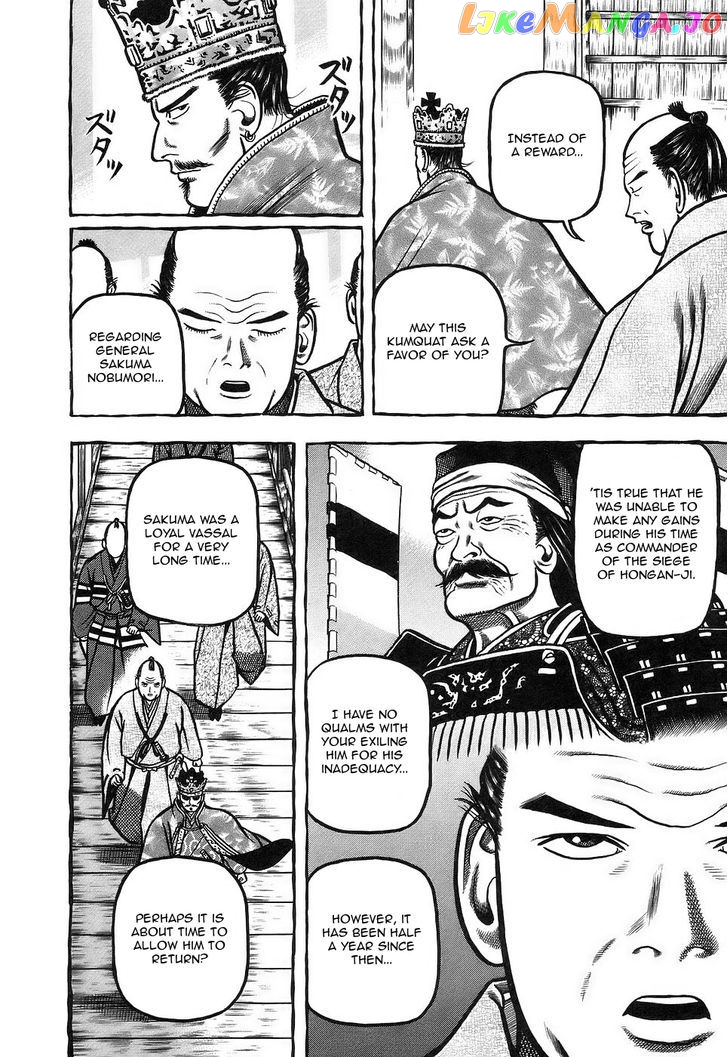Hyougemono - Manga chapter 7 - page 16