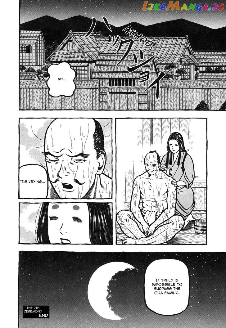 Hyougemono - Manga chapter 7 - page 20