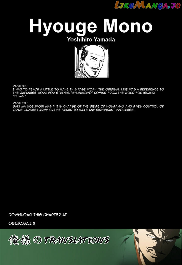 Hyougemono - Manga chapter 7 - page 21