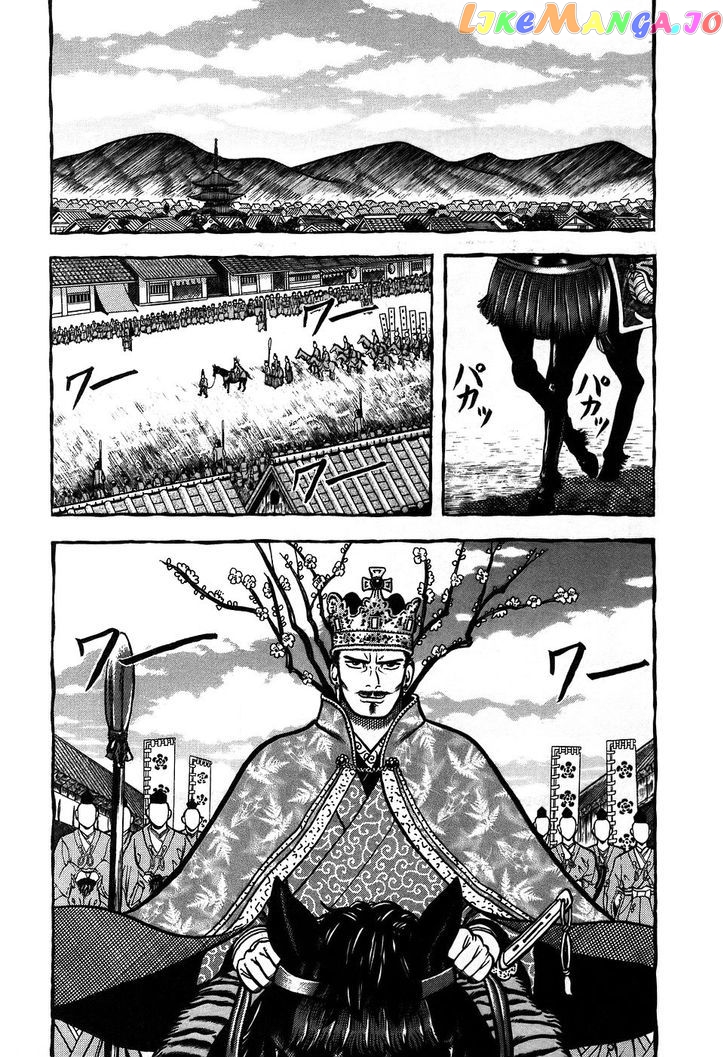 Hyougemono - Manga chapter 7 - page 3
