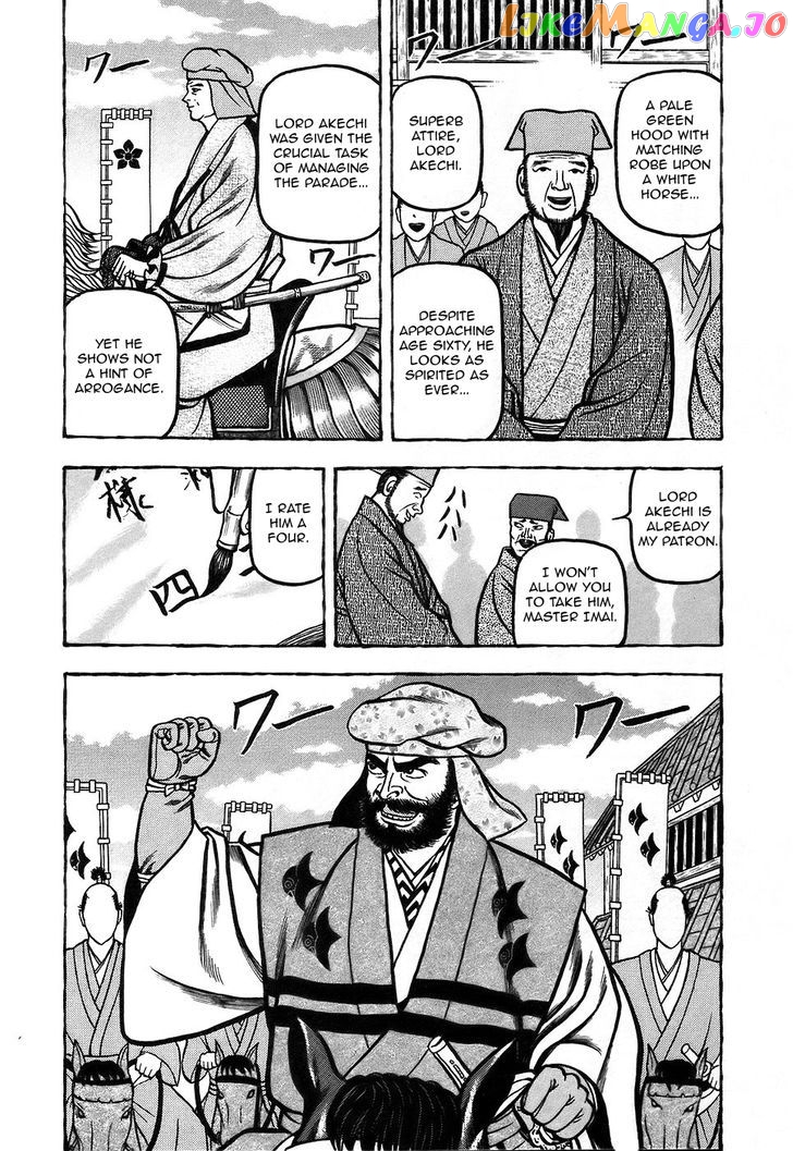 Hyougemono - Manga chapter 7 - page 7