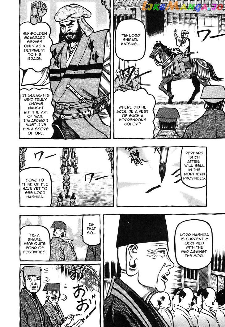 Hyougemono - Manga chapter 7 - page 8