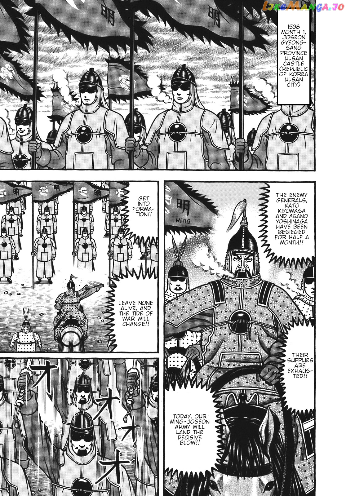 Hyougemono - Manga chapter 126 - page 1