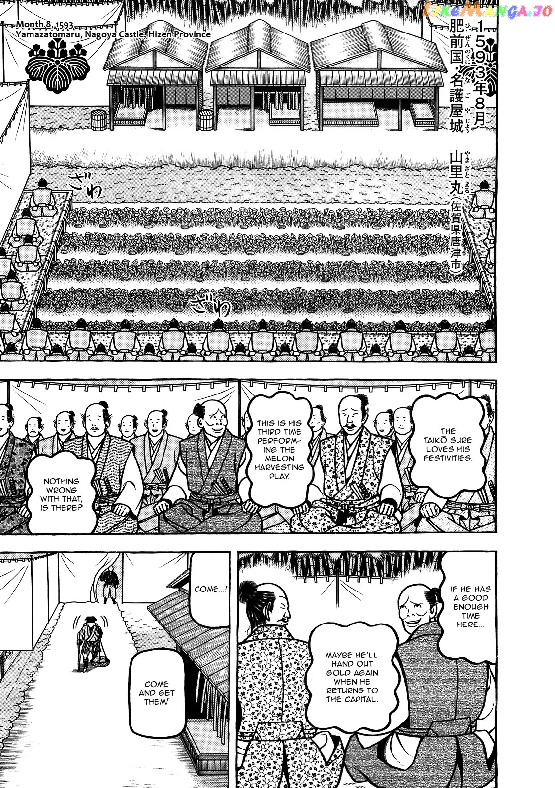 Hyougemono - Manga chapter 97 - page 1