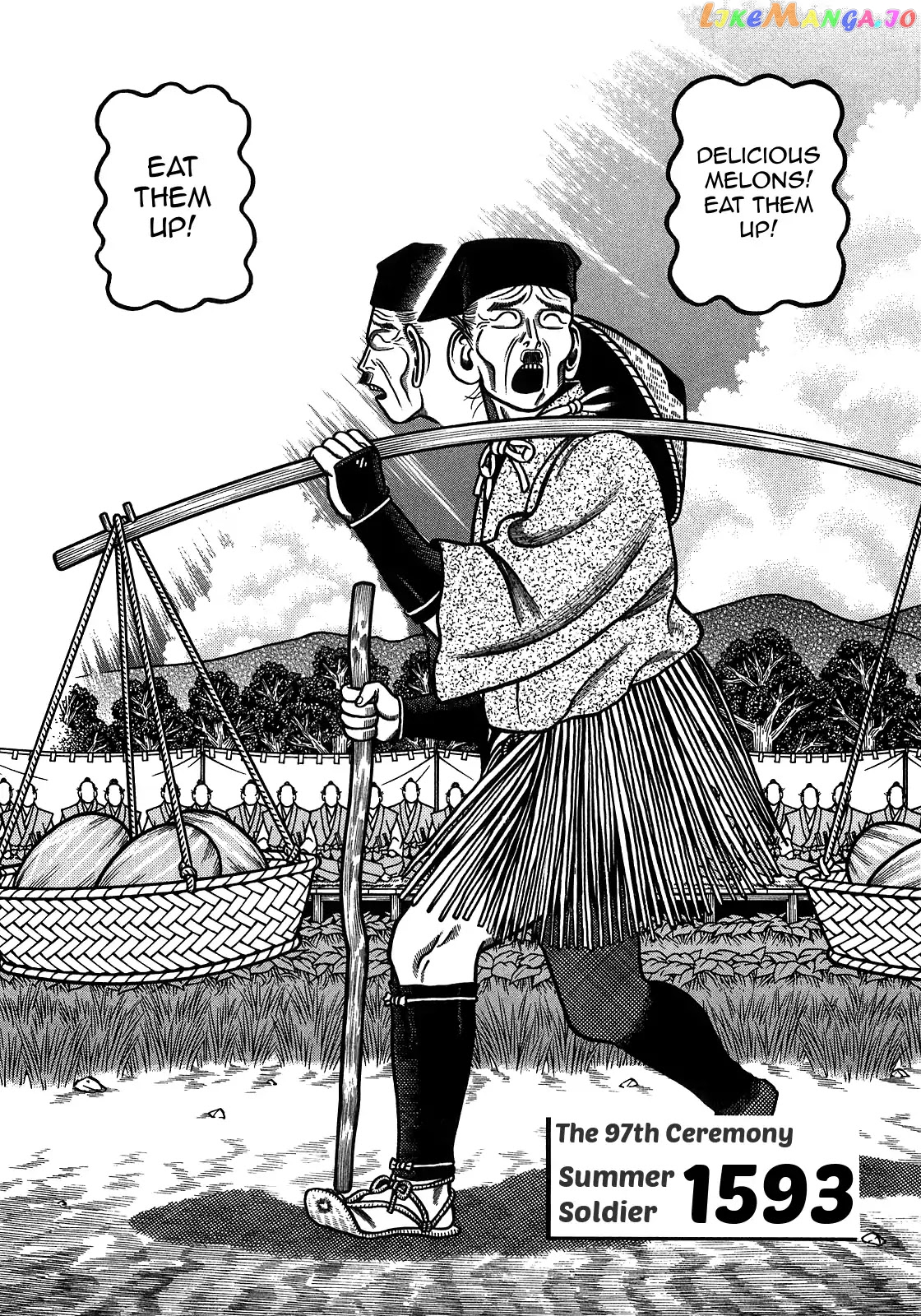 Hyougemono - Manga chapter 97 - page 2