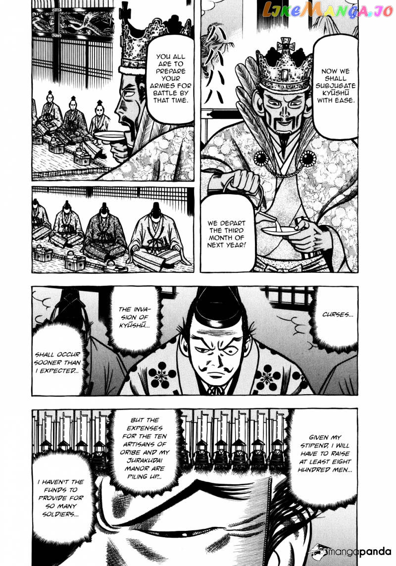 Hyougemono - Manga chapter 46 - page 5