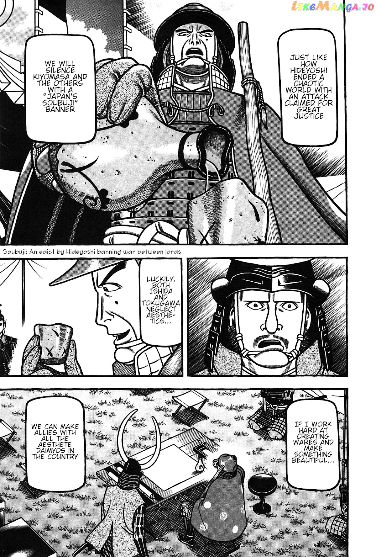 Hyougemono - Manga chapter 154 - page 13