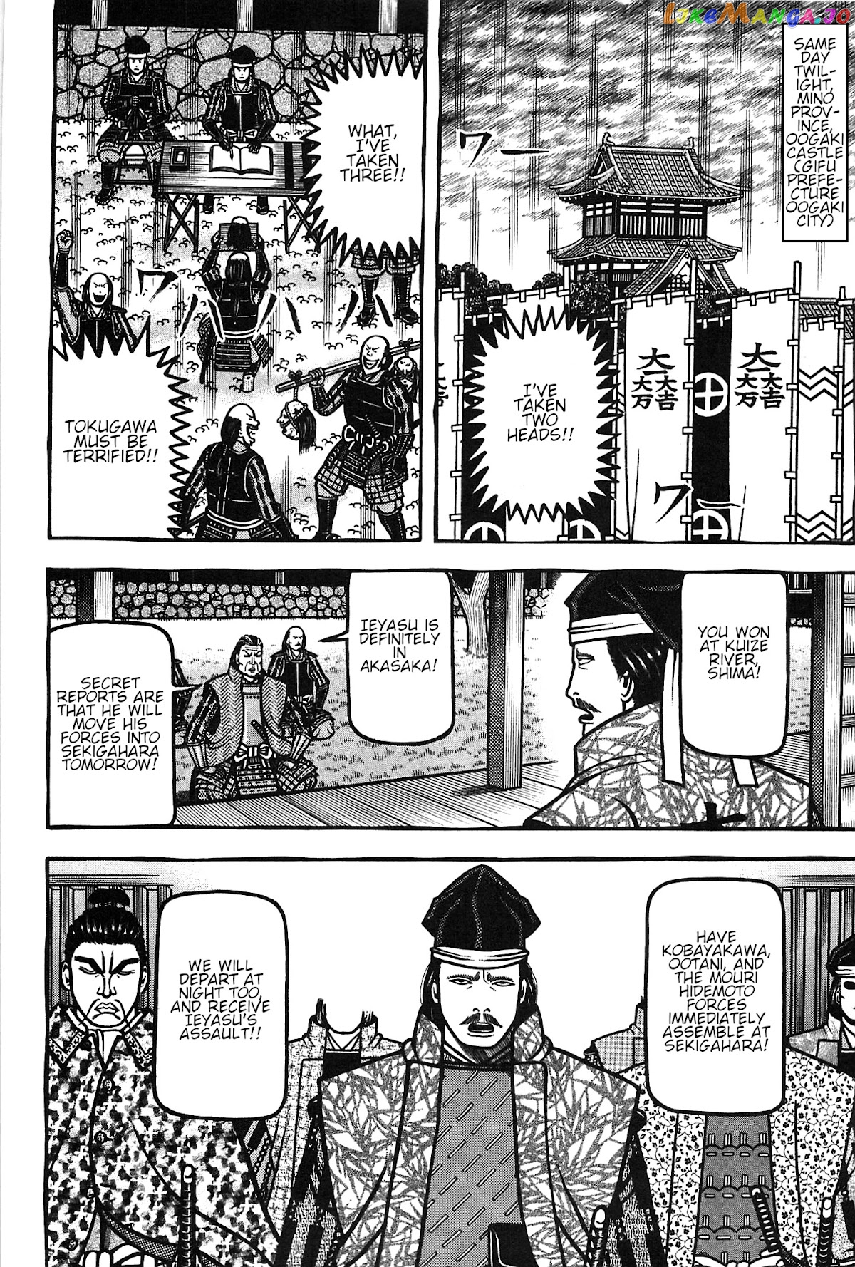 Hyougemono - Manga chapter 154 - page 14