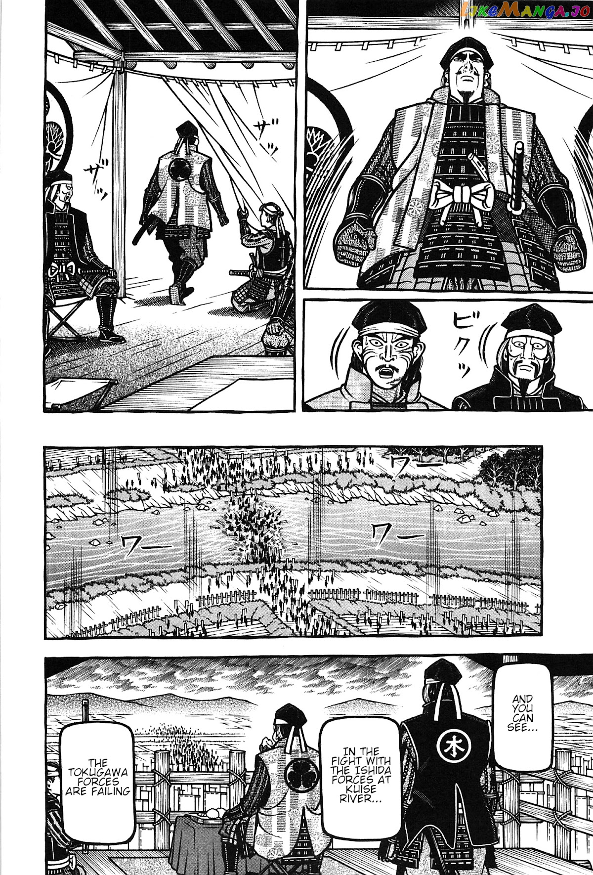 Hyougemono - Manga chapter 154 - page 8