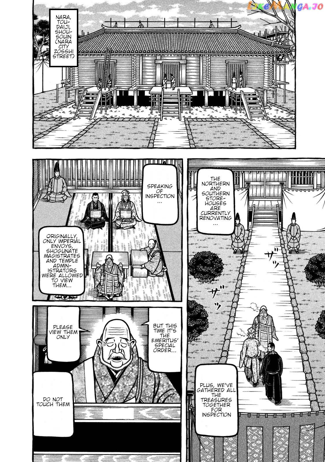 Hyougemono - Manga chapter 237 - page 14