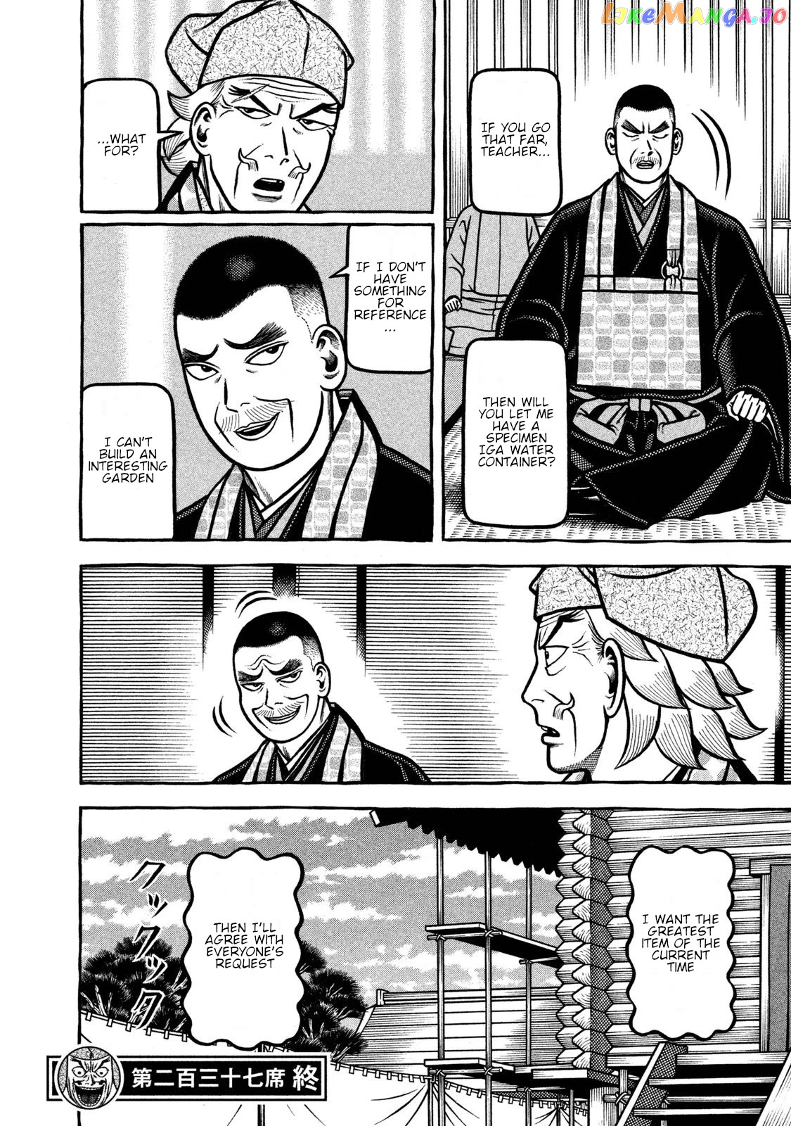 Hyougemono - Manga chapter 237 - page 20