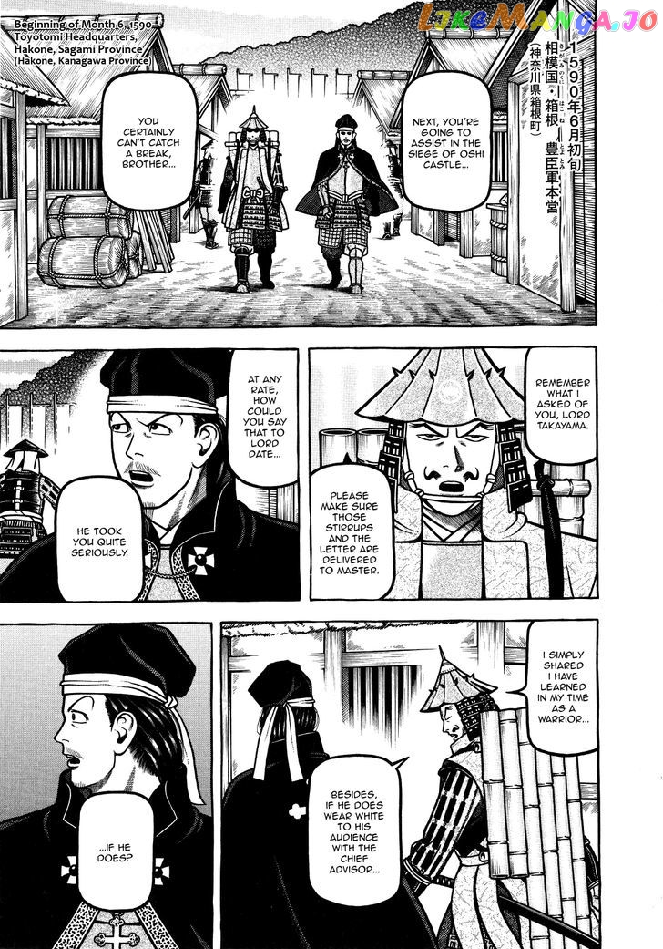 Hyougemono - Manga chapter 72 - page 1