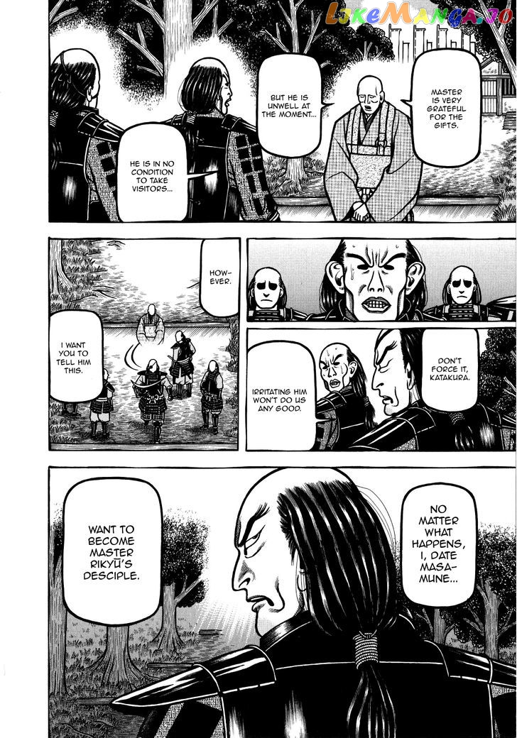 Hyougemono - Manga chapter 72 - page 16