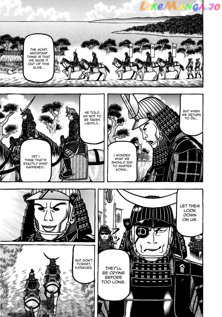 Hyougemono - Manga chapter 72 - page 17