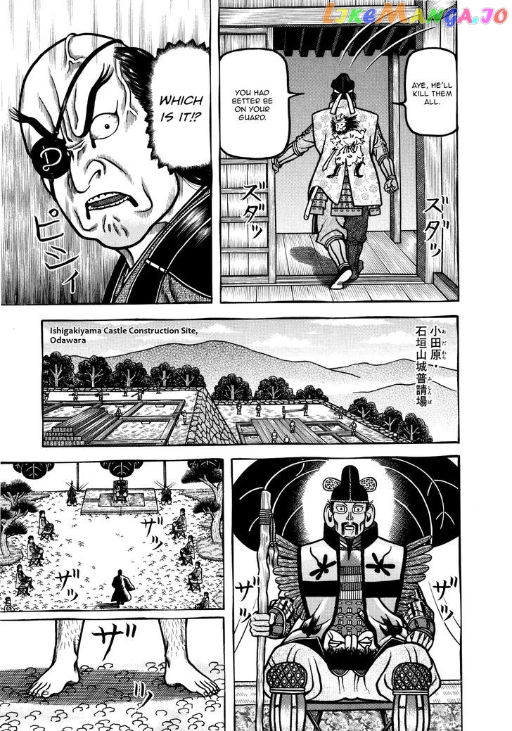 Hyougemono - Manga chapter 72 - page 5