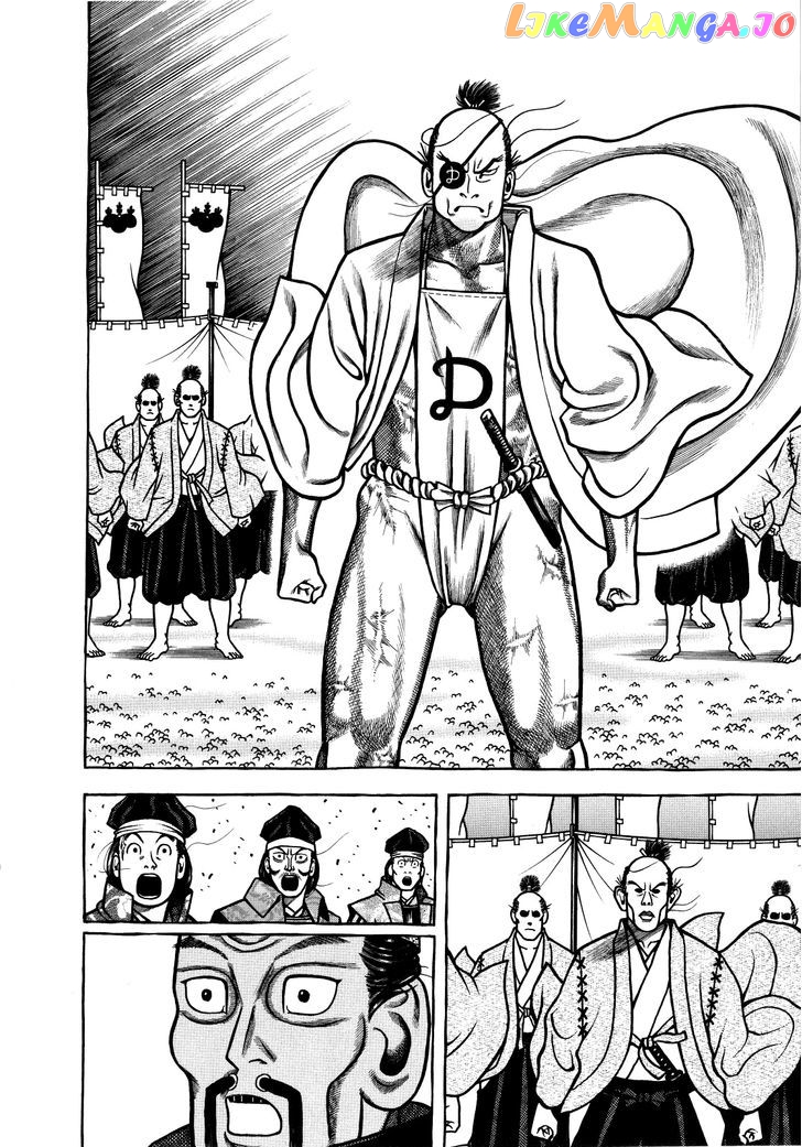 Hyougemono - Manga chapter 72 - page 6